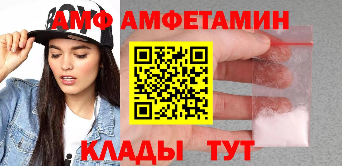 Вязники  Амфетамин Розовый  Вход с VPN 