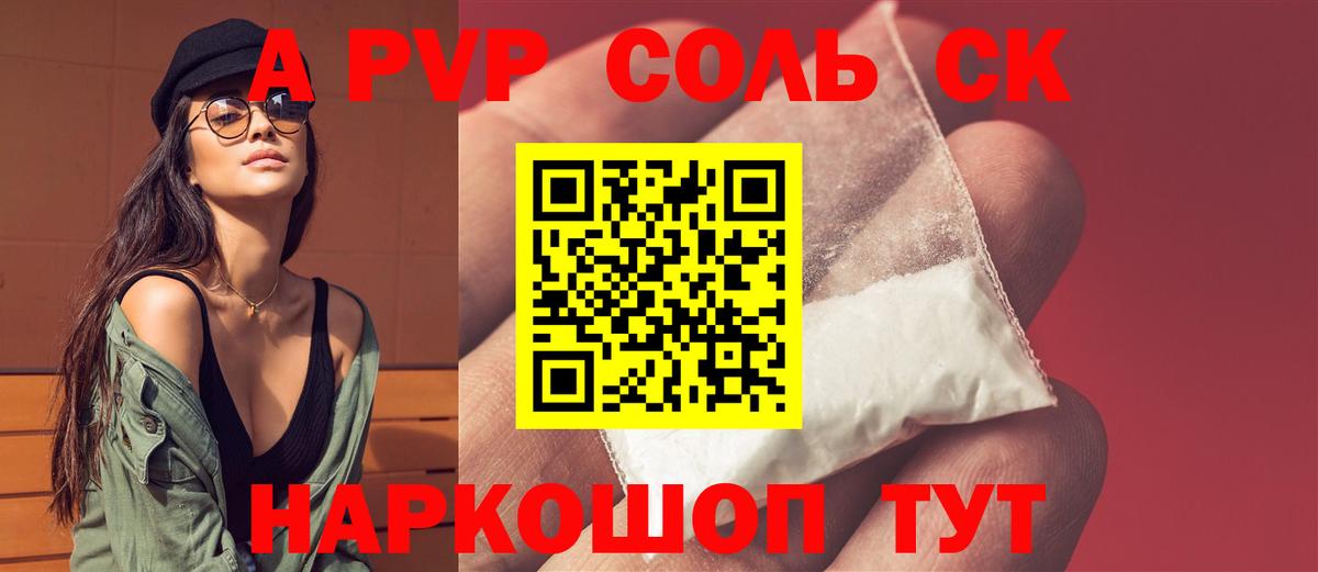 APVP крисы CK  Alfa_PVP  Вязники  купить наркотик  Вход с VPN  A PVP Соль 