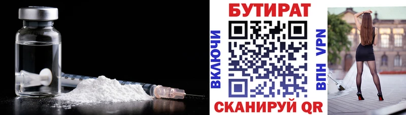 Бутират BDO 33%  Вязники 