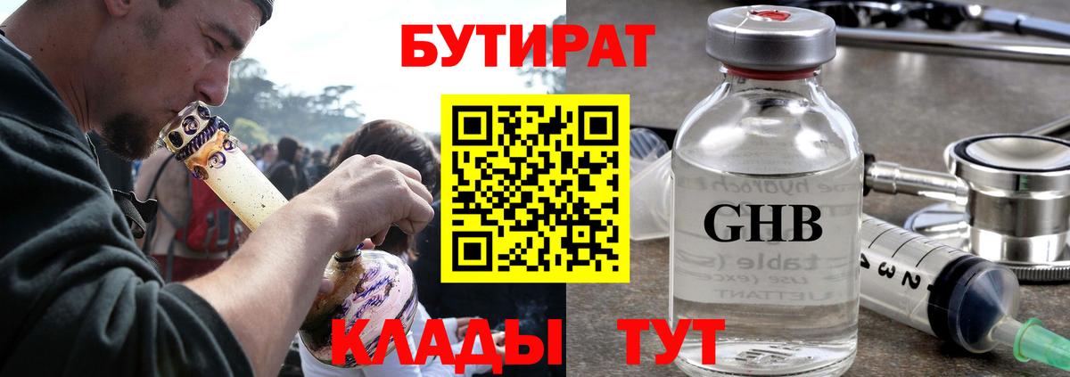 БУТИРАТ оксана  Вход с VPN  Вязники 