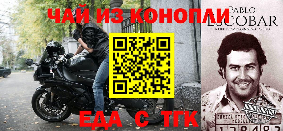 Еда ТГК марихуана  Вход с VPN  Вязники 
