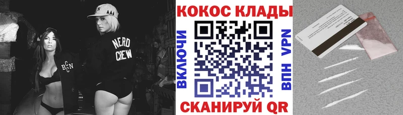 Cocaine VHQ kraken зеркало Вязники