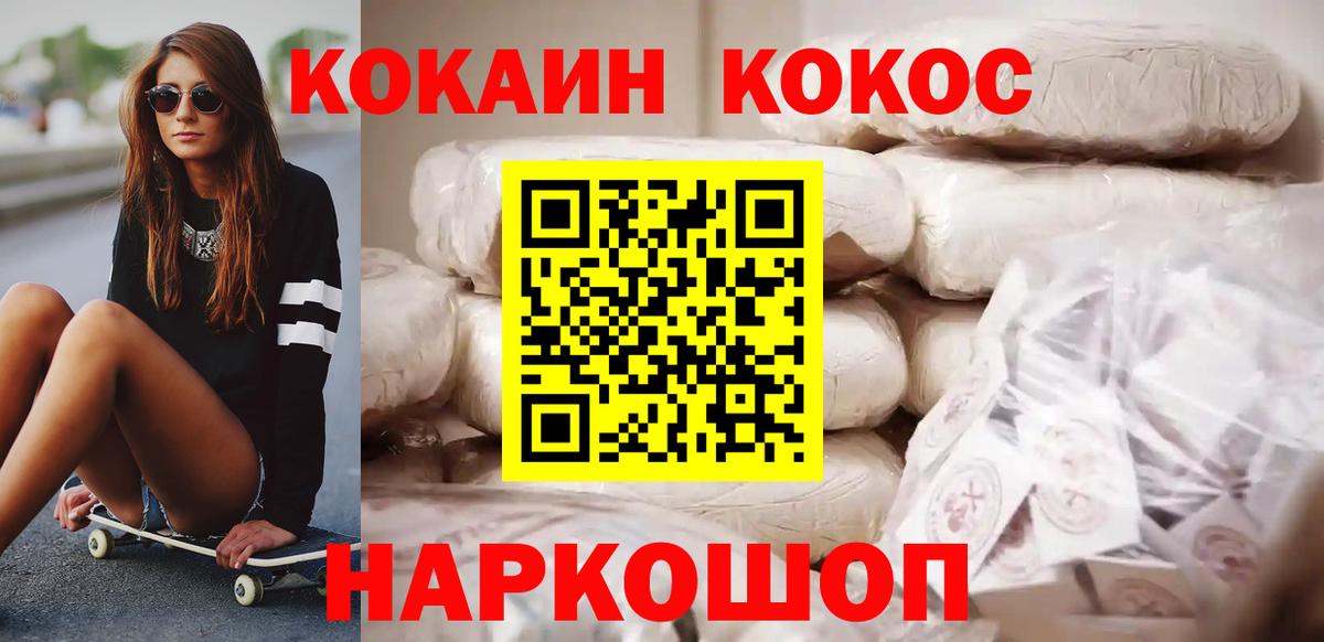 Кокаин FishScale Вязники