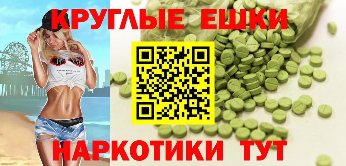 Вязники  ЭКСТАЗИ MDMA  Вход с VPN  Экстази круглые 