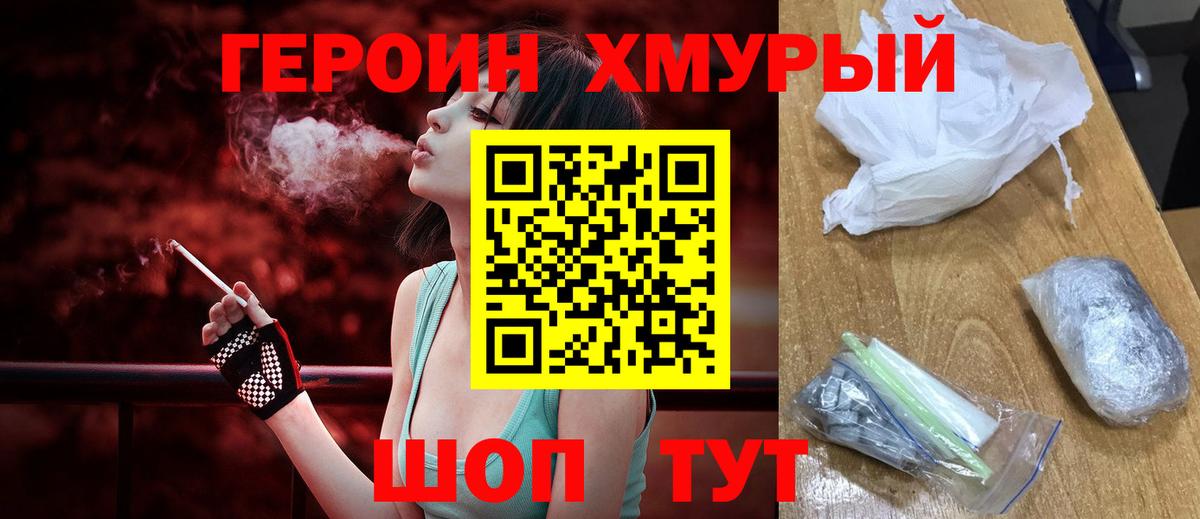 ГЕРОИН гречка Вязники
