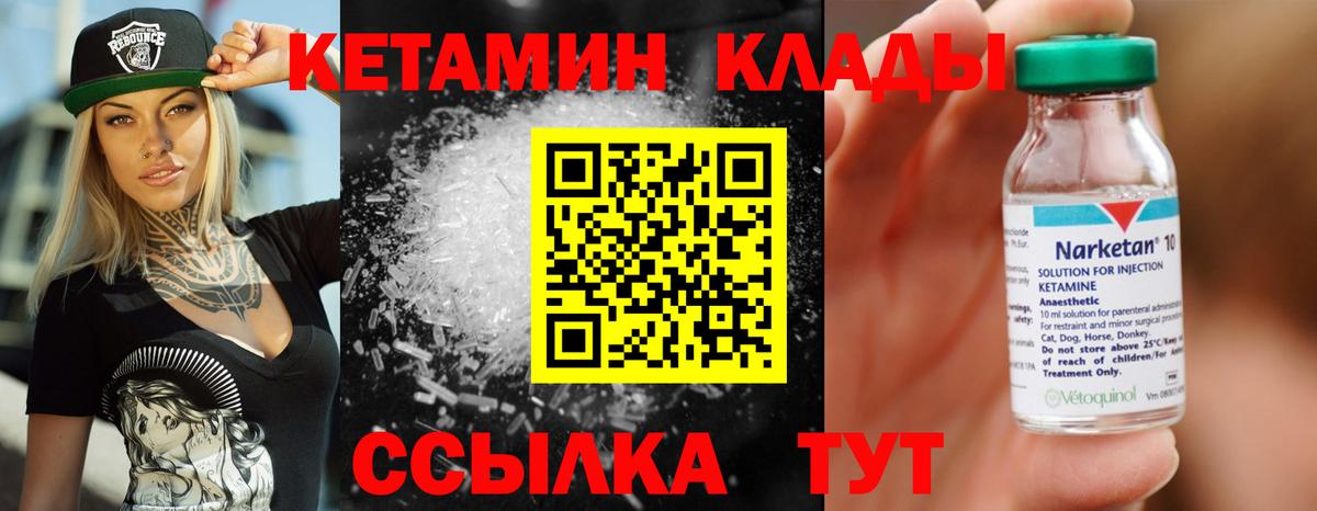 Вязники  Кетамин ketamine  shop телеграм  Вход с VPN  Кетамин VHQ 