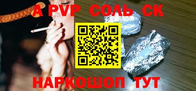 a pvp Балаково