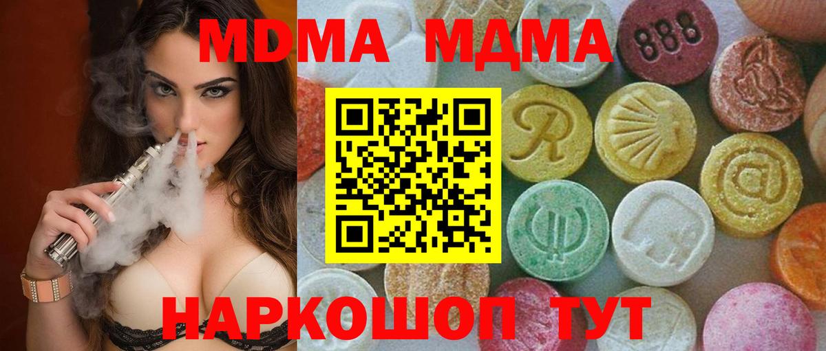 MDMA молли  Вход с VPN  Вязники  MDMA  МДМА crystal 
