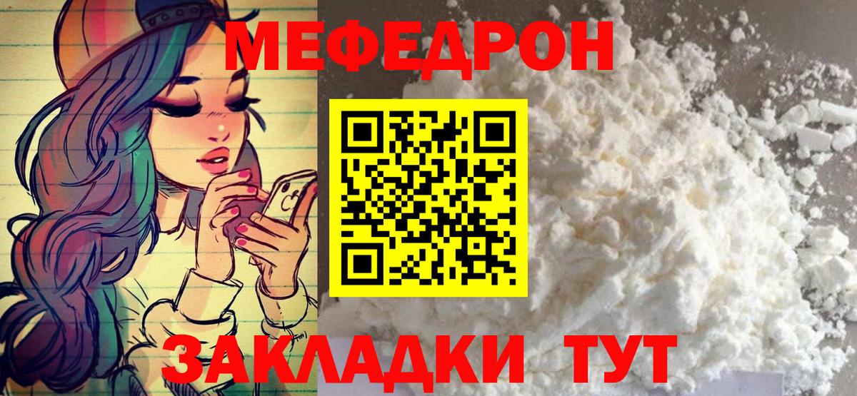 МЯУ-МЯУ  Меф  Вход с VPN  МЕФ мука  Вязники  МЯУ-МЯУ mephedrone 