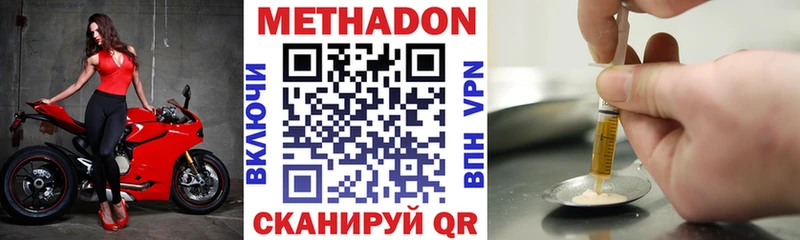 Метадон methadone  дарнет шоп  Вязники 