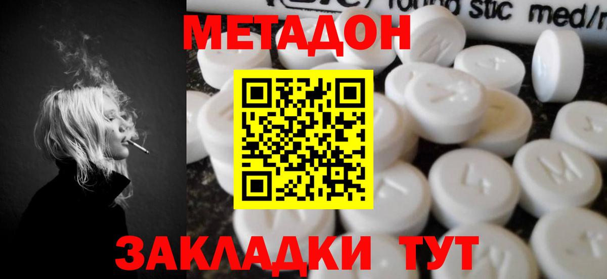Метадон белоснежный Вязники