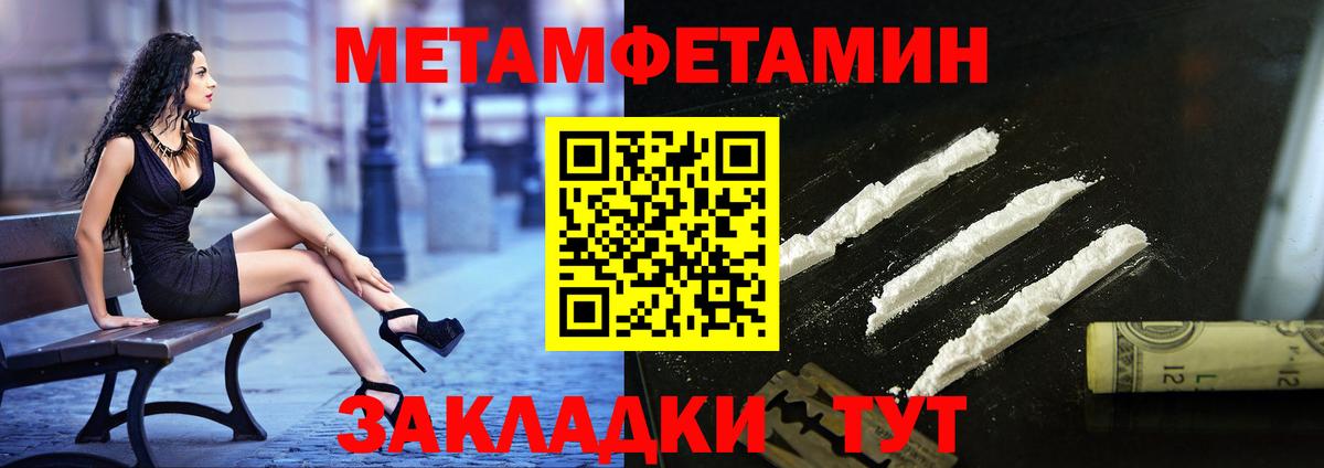 Метамфетамин пудра Вязники