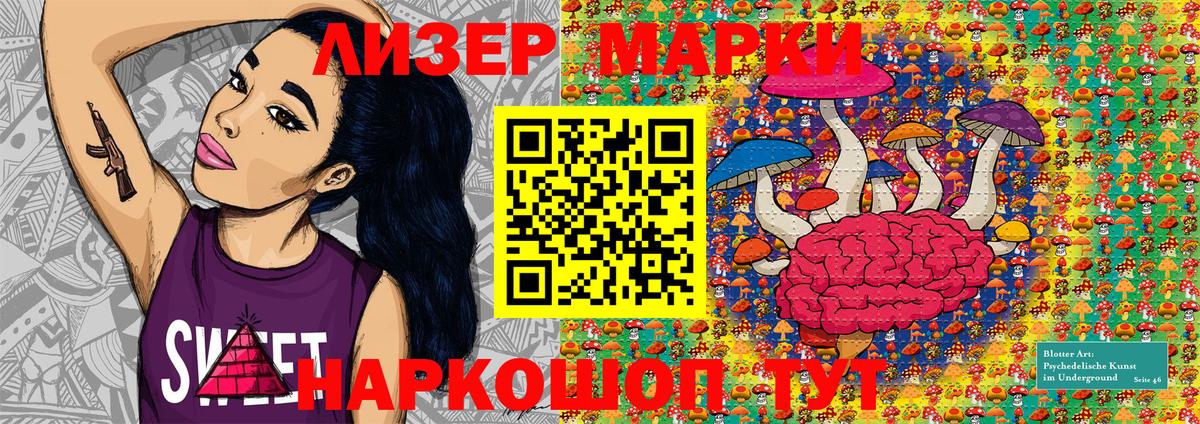 Марки N-bome 1,8мг Вязники