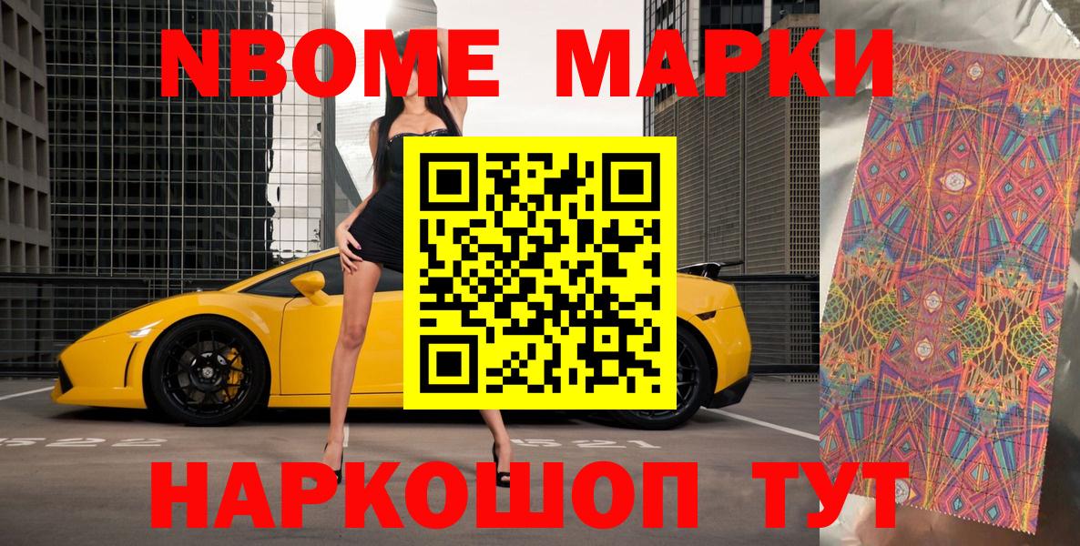Марки NBOMe 1,5мг  Вход с VPN  Вязники 