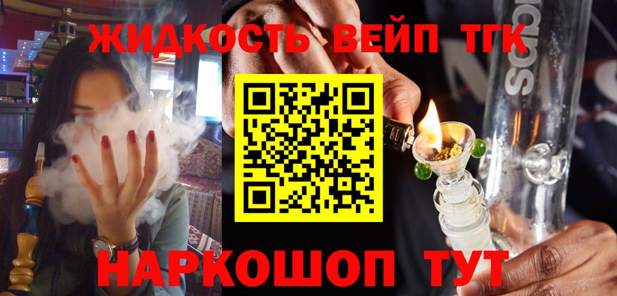 Вязники  Дистиллят ТГК THC oil  Вход с VPN 