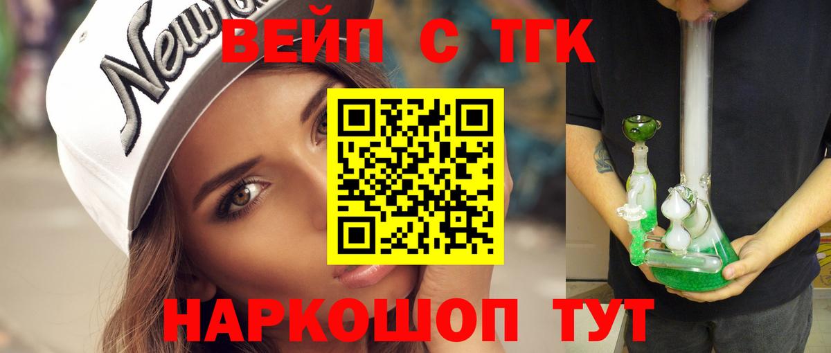 ТГК концентрат Вязники